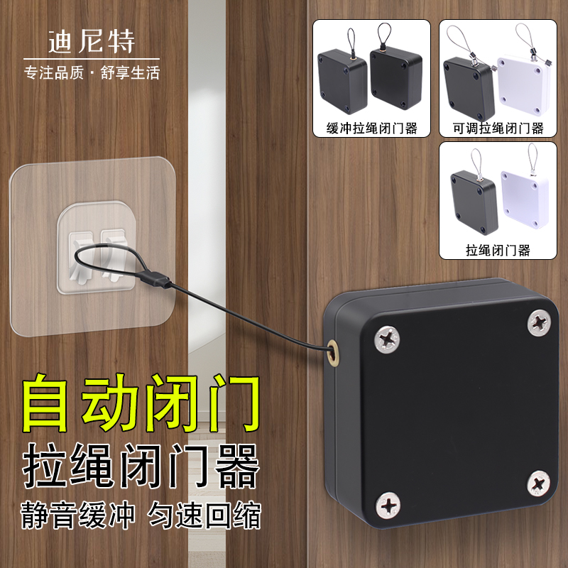 简易关门神器拉绳闭合推拉木门