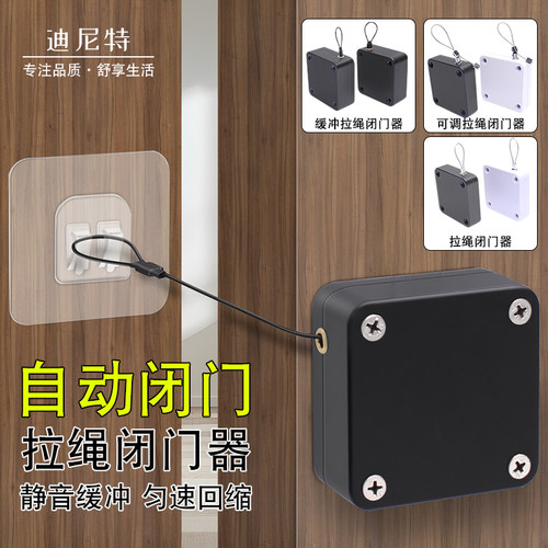 简易关门神器拉绳闭合推拉木门