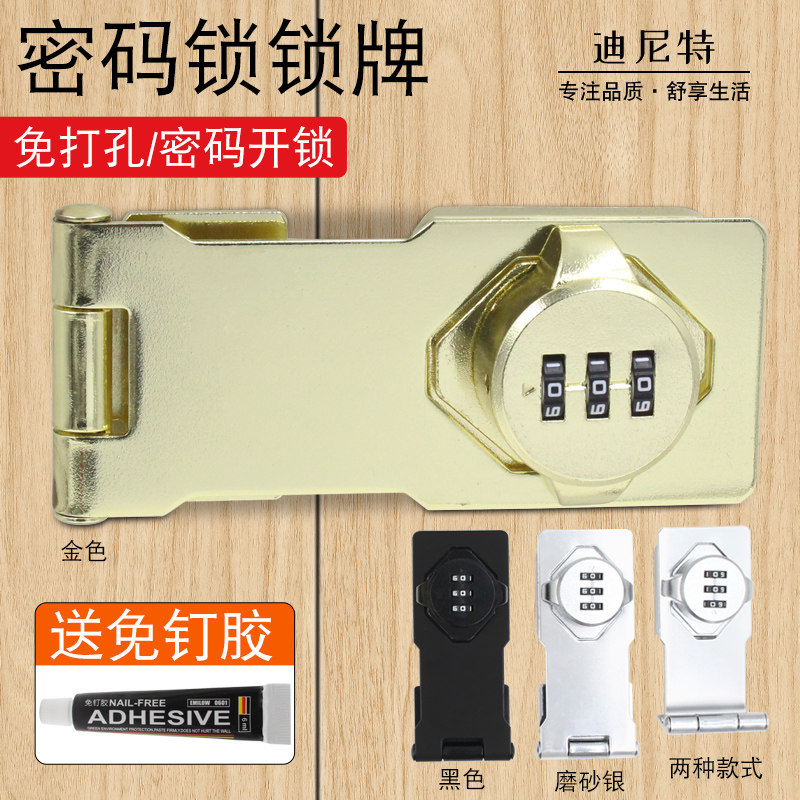 密码锁免打孔对开锁防盗抽屉锁
