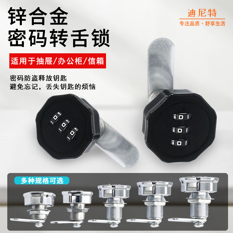 迪尼特锌合金密码信箱锁单双门锁