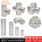 32mm不锈钢管链接固定件晾衣货架新品 固定件弯管三通对接头