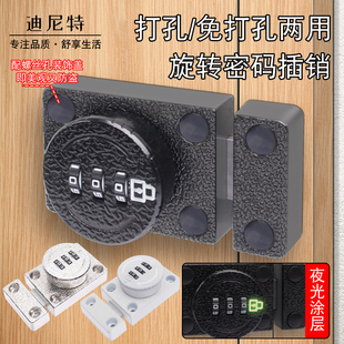 门扣家用防盗门栓 房门闩锌合金明装 免打孔插销密码 锁简易推拉老式