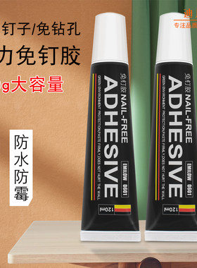 高强度墙面免打孔美观粘接