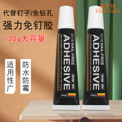 高强度墙面免打孔美观粘接