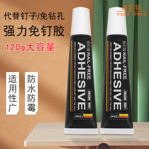 高强度墙面免打孔美观粘接