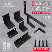 迪尼特角码 90度直角铁角l型不锈钢支架固定三角铁加固家具连接件