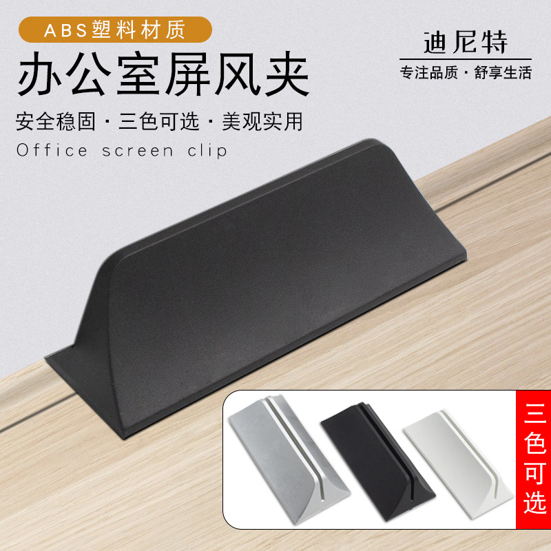 迪尼特可移动塑料屏风支架支撑架亚克力板架子学生考试隔离板底座图片