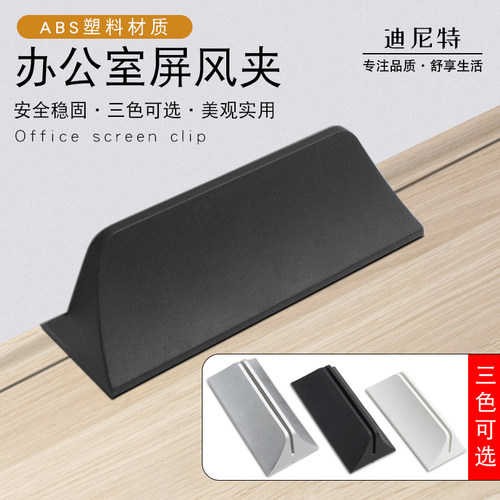 迪尼特可移动塑料屏风支架支撑架亚克力板架子学生考试隔离板底座