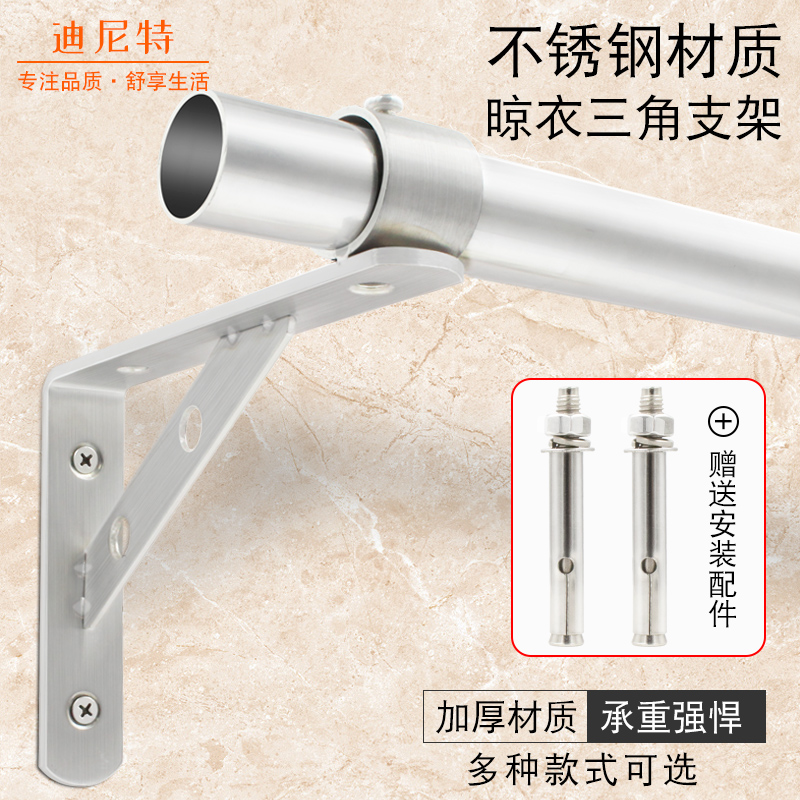 阳台侧装固定式外伸侧墙凉衣支架