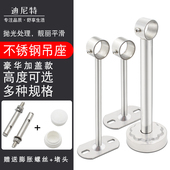 吊座晾衣杆支架不锈钢阳台固定吊装 底座晾衣杆吊座圆管晒衣服底座