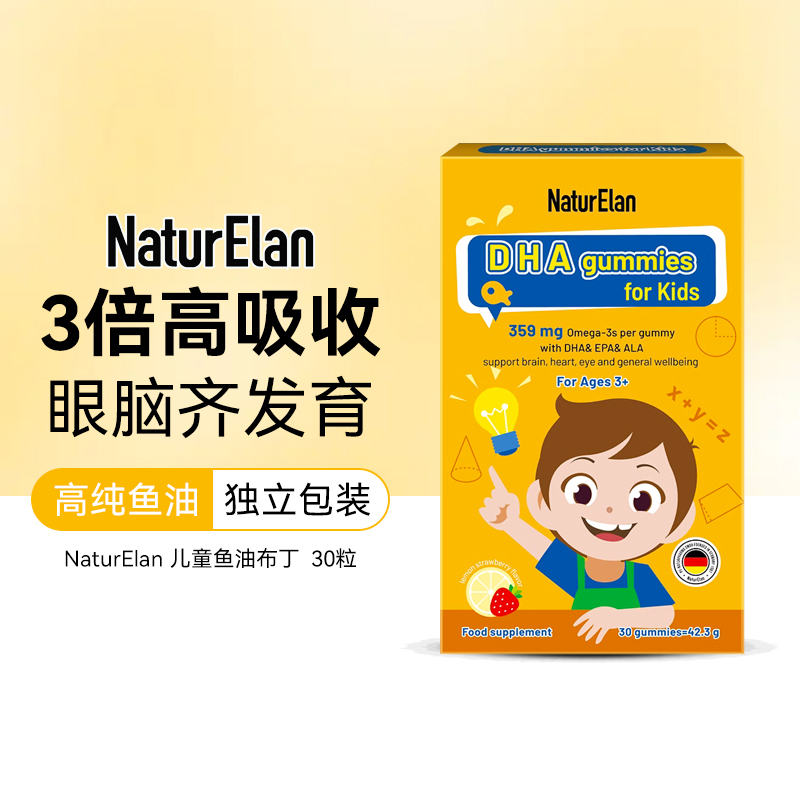 呐兔dha鱼油NATURELAN