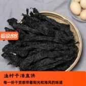福建头水紫菜礼袋装 500g干货免洗海产特产无沙特级霞浦海菜蛋花汤