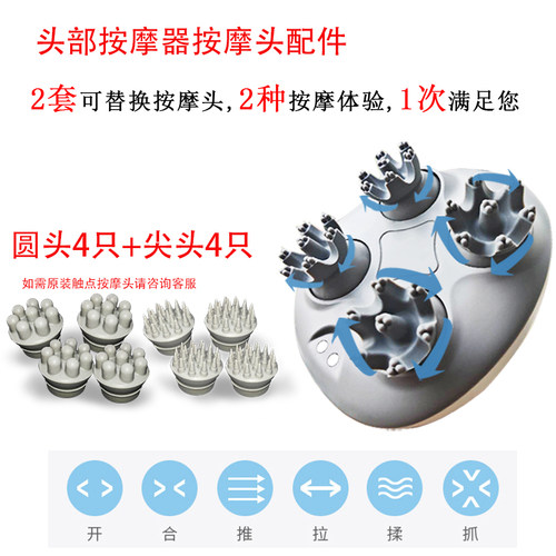 配件替换硅胶头按摩爪爪子