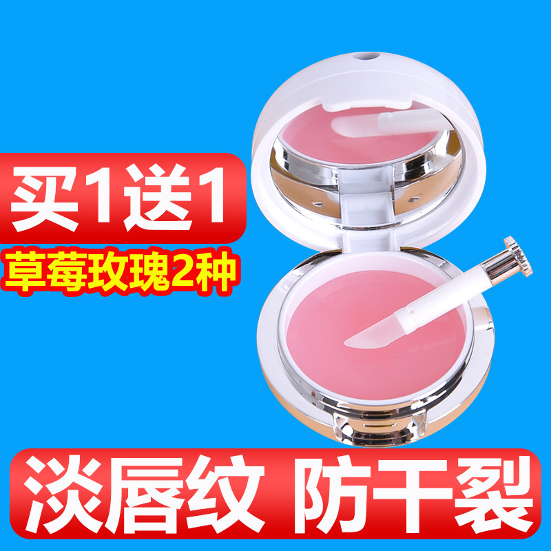 MDB唇膜 唇膏润唇膏 保湿滋润补水去死皮去角皮 淡化唇纹唇色男女