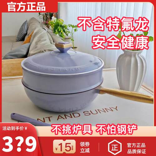 【官方正品】帝伯朗0氟不粘锅