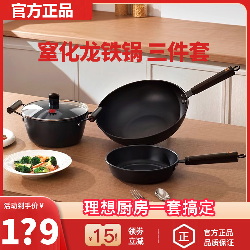 【官方正品】三禾铁锅三件套图片
