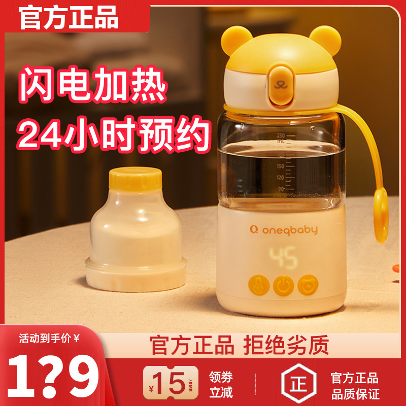 一刻间无线恒温杯便携保温壶调奶器水杯婴儿冲奶外出泡奶神器水壶怎么看?