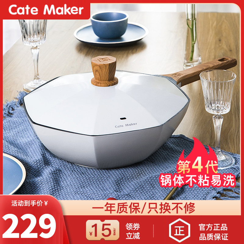 卡特马克八角锅麦饭石不粘锅旗舰店家用燃气灶电磁炉专用平底炒锅