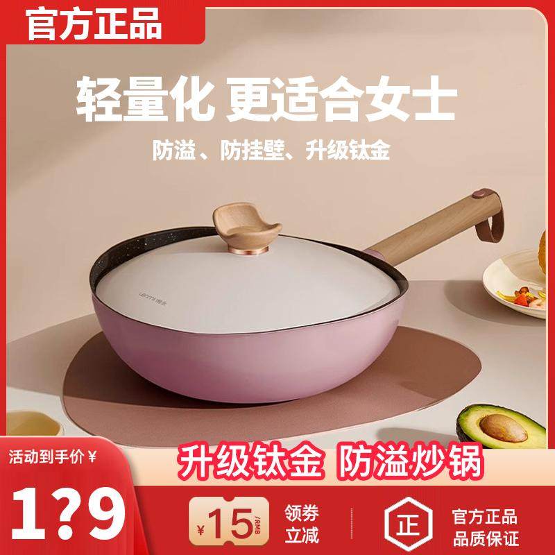 懒米抱抱不粘锅旗舰店家用燃气灶电磁炉专用麦饭石平底锅炒菜锅