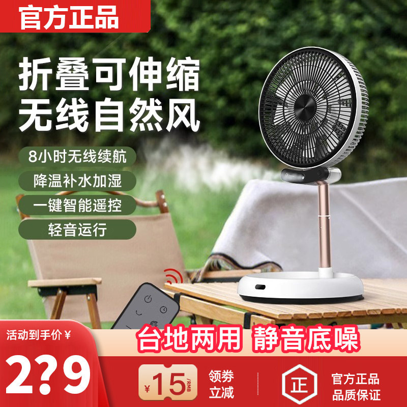 【官方正品】卡蛙伸缩折叠电风扇