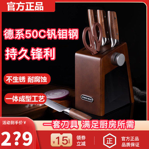 【官方正品】康巴赫刀具6件套