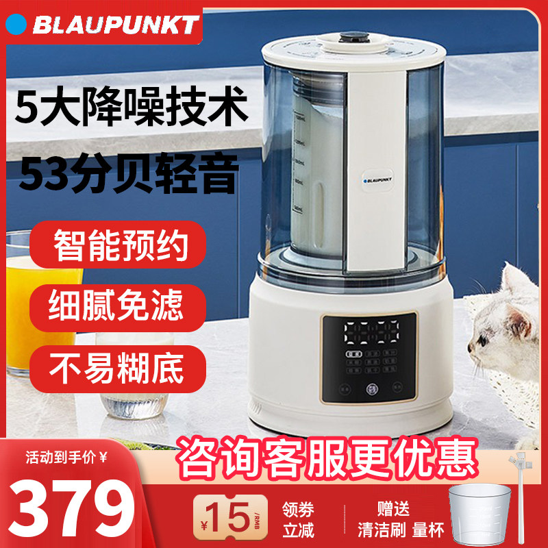 德国蓝宝破壁机官方正品旗舰店家用全自动辅食料理机小容量豆浆机,厨房电器,破壁机,淘宝优惠券,粉丝福利购,淘宝优惠卷