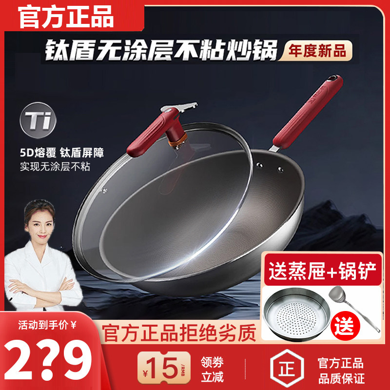 康巴赫钛炒锅无涂层钛盾不粘锅0涂层家用燃气灶电磁炉专用炒菜锅