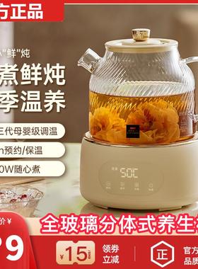 康宁养生壶家用多功能烧水办公室小型电热煮茶2024新款恒保温一体