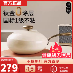 velosan温仑山二代鹅卵石不粘锅钛锅官方旗舰店家用无涂层炒菜锅