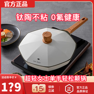 卡特马克八角锅麦饭石不粘锅旗舰店家用燃气灶电磁炉专用平底炒锅