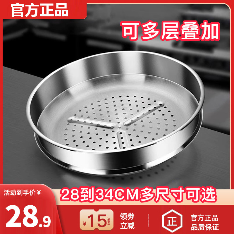 三禾蒸屉适用0涂层不粘锅康巴赫蒸笼不锈钢家用蒸格蒸锅蒸盘蒸架,厨房/烹饪用具,蒸格/蒸片/蒸架,淘宝优惠券,粉丝福利购,淘宝优惠卷