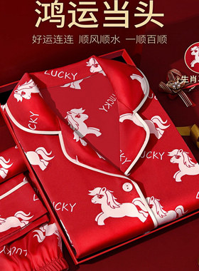 2026本命年真丝红色生肖马印花睡衣女冬季长袖翻领高档家居服套装