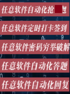 手机助手不切屏搜索模拟点击操作极速识图各种软件辅助脚本工具