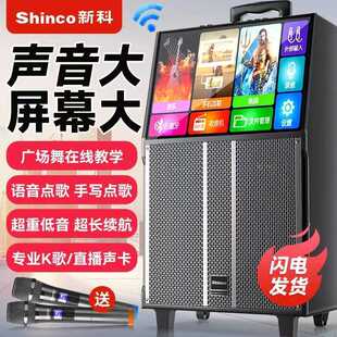 新科C130广场舞音响带显示屏户外ktv移动音箱家用蓝牙卡拉一体机