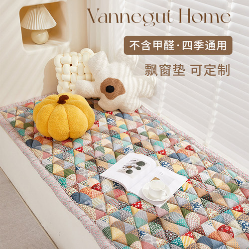 丰尼格飘窗垫可定做全棉