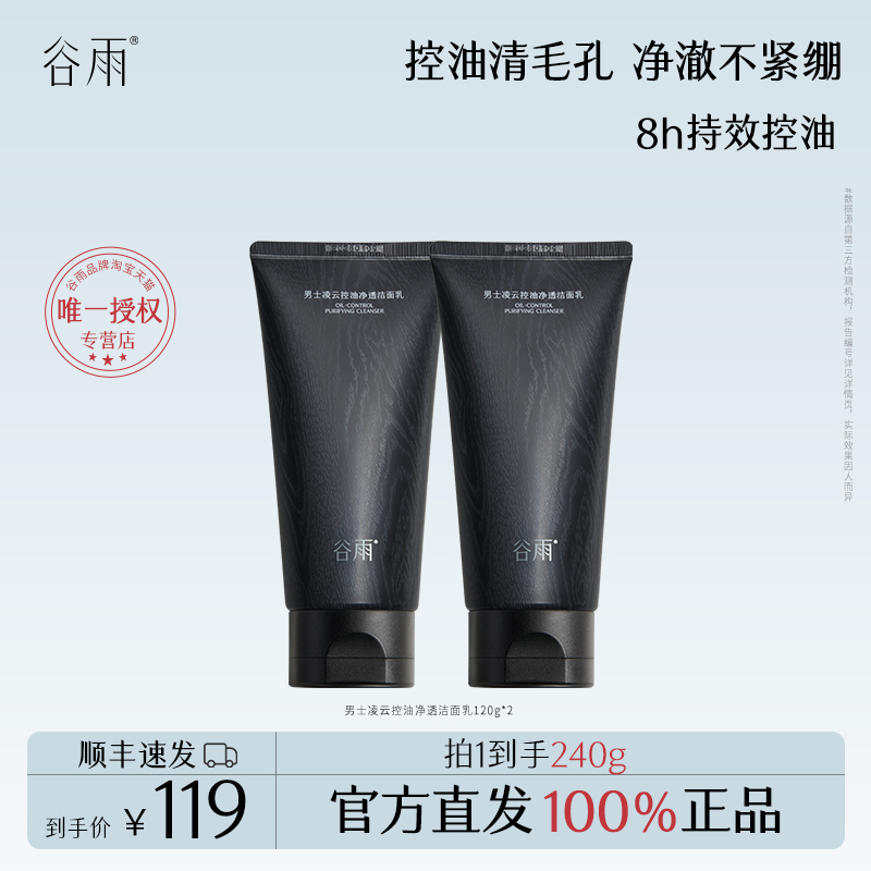 敏感肌溫和凈顏潔面護膚不緊繃