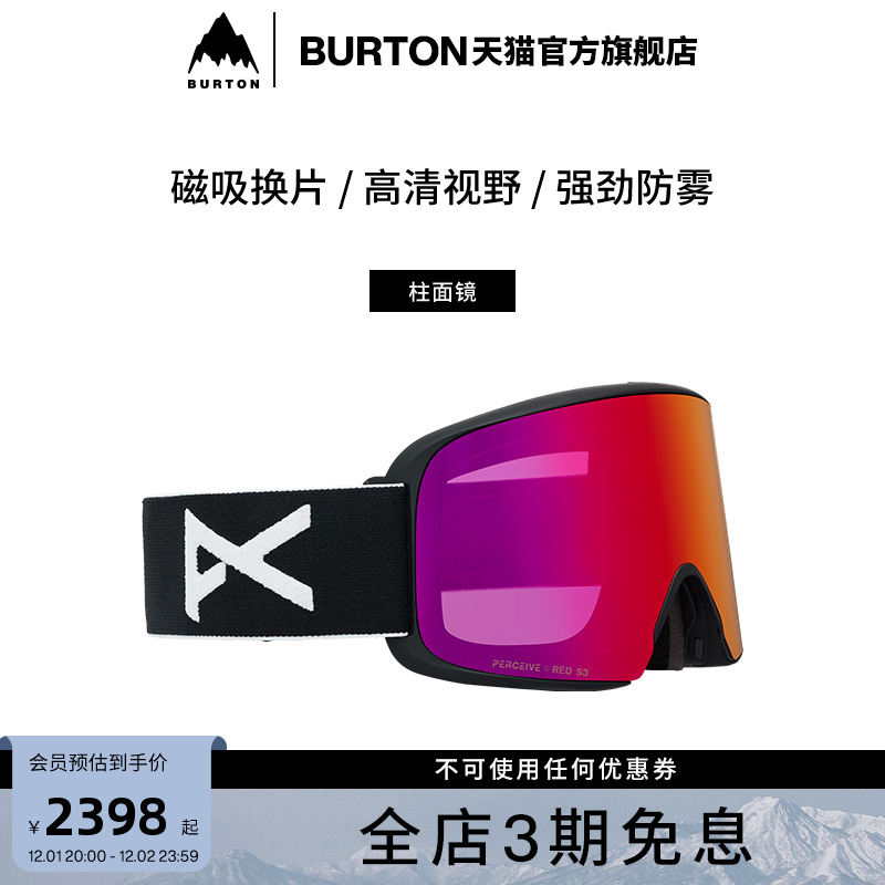 BURTON伯顿男女滑雪眼镜