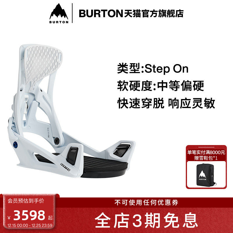 BURTON伯顿官方男士单板固定器