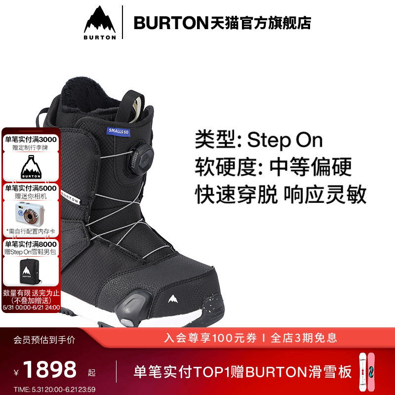BURTON伯顿官方儿童Step On SMALLS滑雪鞋缓震快穿滑雪装备243831