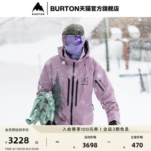 BURTON伯顿男士外套滑雪