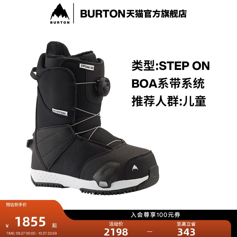 BURTON伯顿官方儿童单板滑雪鞋