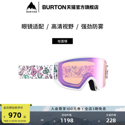 伯顿滑雪眼镜burton儿童