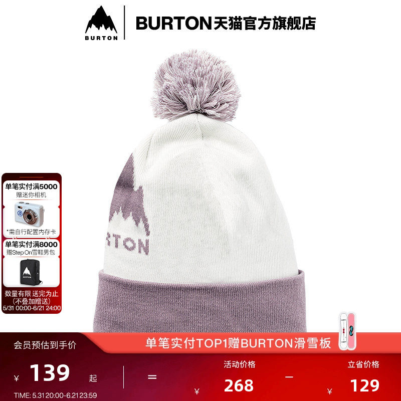 BURTON伯顿官方儿童TROPE毛线帽针织帽保暖滑雪运动帽子234621
