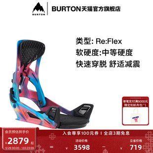 228091 备229601 BURTON伯顿官方男女Step On固定器缓震新手滑雪装