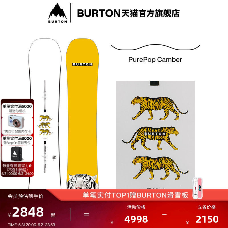 BURTON伯顿官方男士Process老虎板滑雪单板运动装备106921/107121