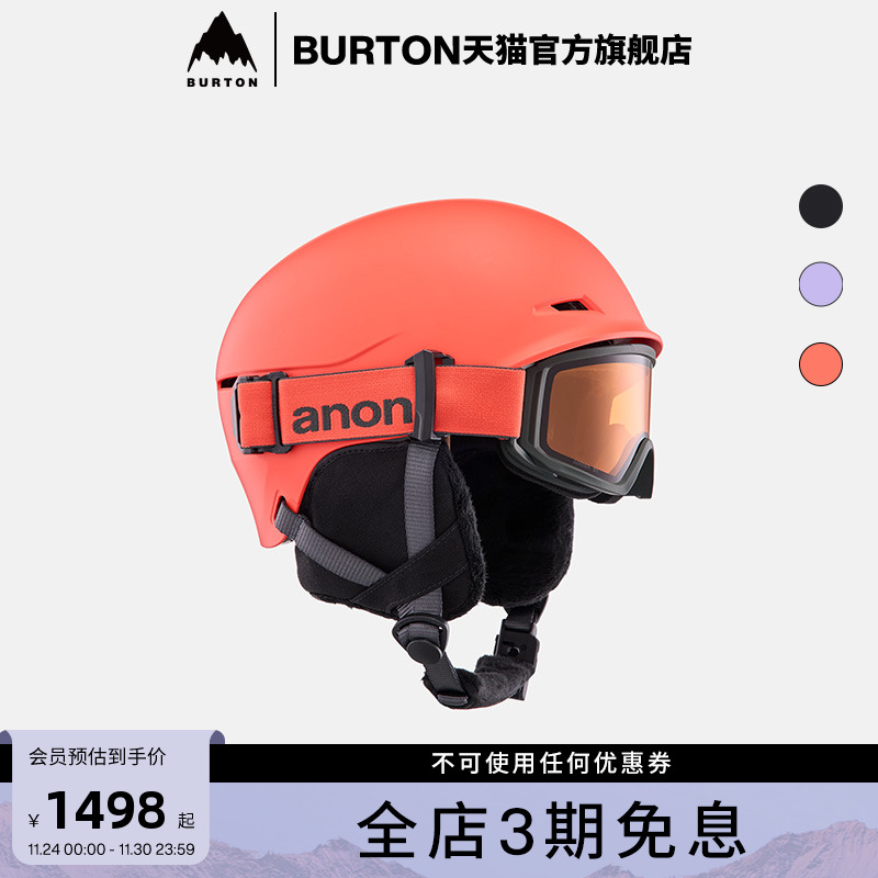 BURTON伯顿官方25-26雪季新品儿童DEFINE滑雪头盔防护装备152351