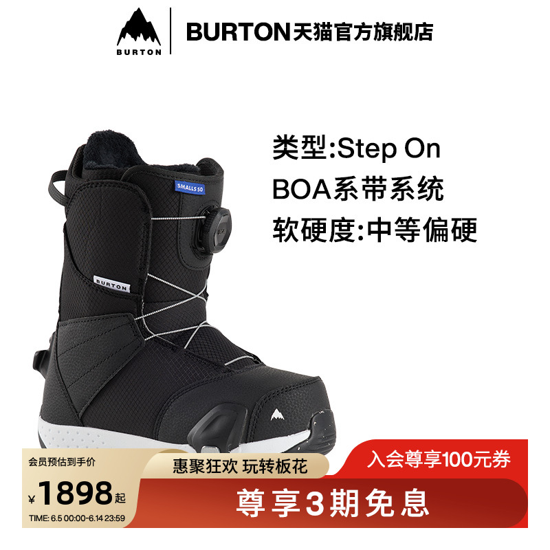 BURTON伯顿24-25雪季新品儿童Step On SMALLS雪鞋缓震快穿243831