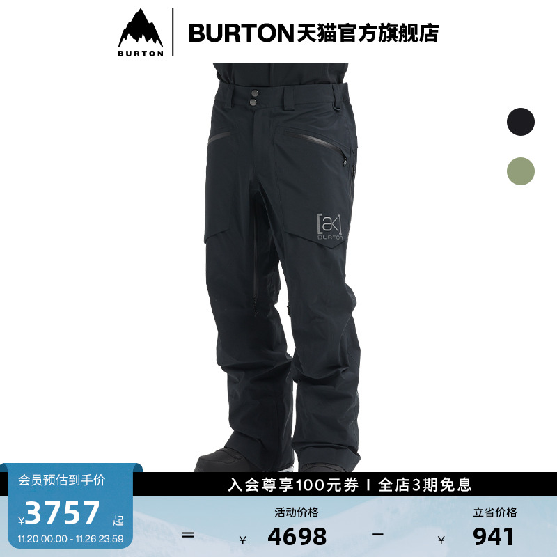 BURTON伯顿官方男士滑雪裤