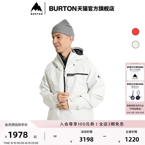 BURTON伯顿官方男士滑雪夹克
