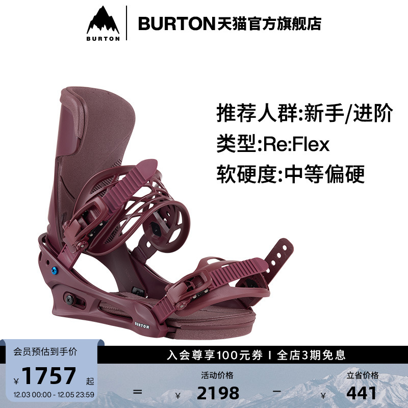 BURTON伯顿男士REFLEX固定器